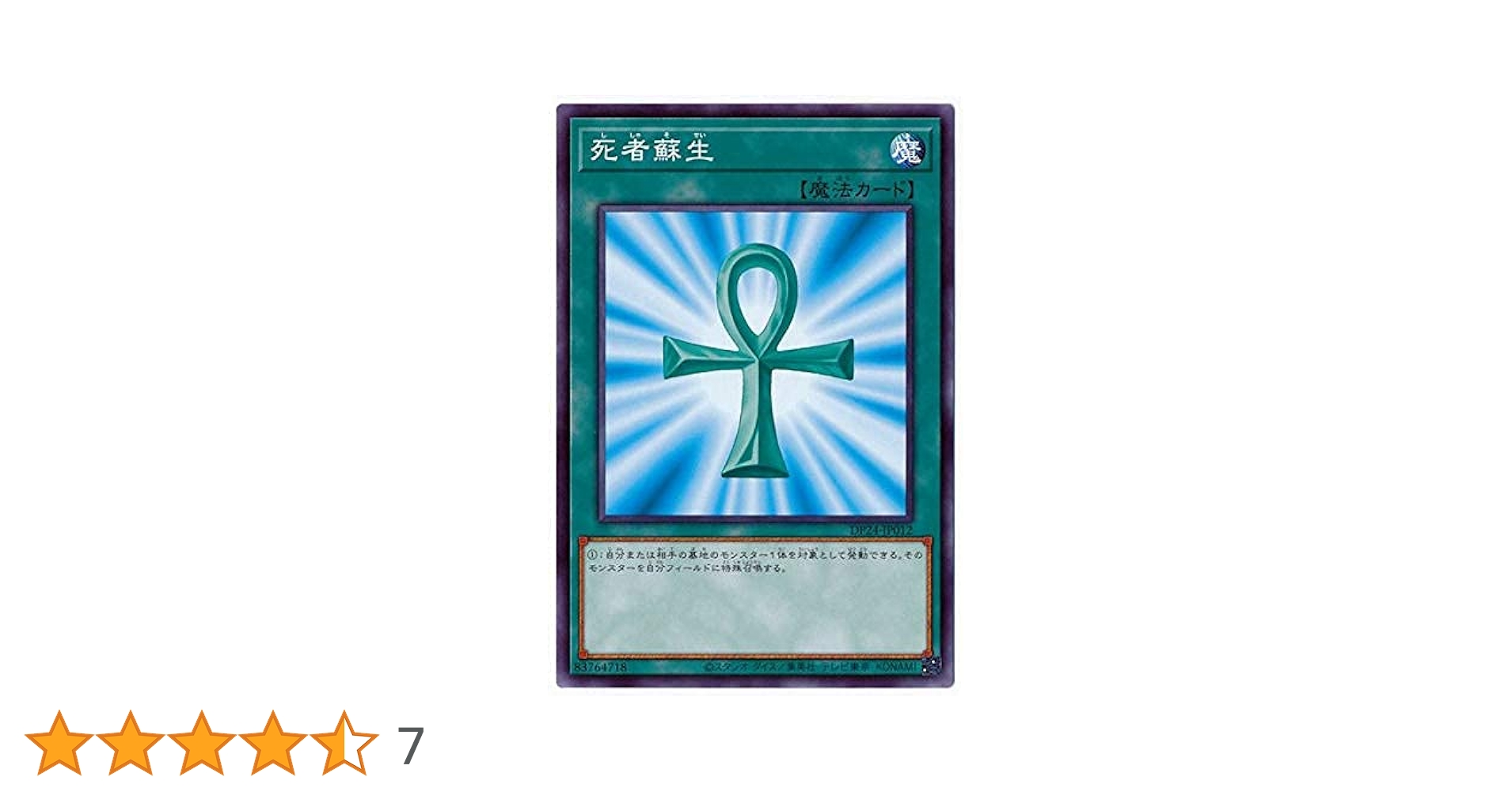 遊戯王ミレニアムシーンズ DVD 初回特典付き 死者蘇生プリズマ　2個セット Amazon.co.jp: 【初回特典あり】『遊☆戯☆王デュエル